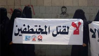 "أمهات المختطفين" تطالب بمعلومات فورية عن مصير أبنائها عقب قصف إسرائيلي سجونا بصنعاء