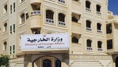 الحكومة ترحب بقرار نقل مقر المنسق المقيم للأمم المتحدة من صنعاء الى عدن