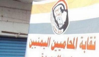 صنعاء.. قاضٍ في محكمة حوثية يطرد محاميًا بالقوة والنقابة تطالب بالتحقيق والمحاسبة
