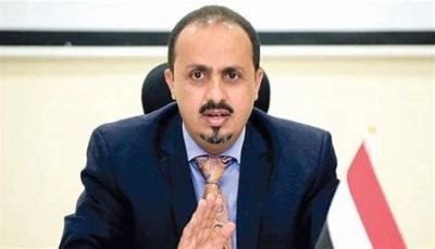  الإرياني: العملة المزورة جريمة حوثية تهدد الاقتصاد الوطني  