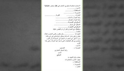 الحوثيون يفرضون شروطًا تعجيزية على المختطفين بدعوى الاحتفال بذكرى 26 سبتمبر