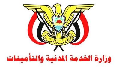 الخدمة المدنية تعلن الخميس القادم اجازة رسمية