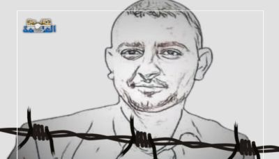 "أنتم طارئون".. تضامن يمني واسع يندد بالمحاكمة الحوثية للصحفي محمد المياحي