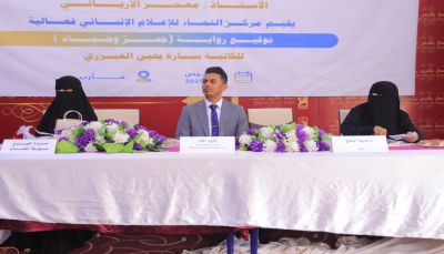 مأرب.. فعالية ثقافية لتوقيع رواية "جمر وضماد" للكاتبة سارة العيزري برعاية رسمية