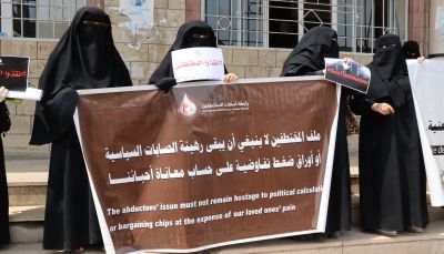 رابطة حقوقية تطالب بالإفراج عن كافة المختطفين المدنيين   