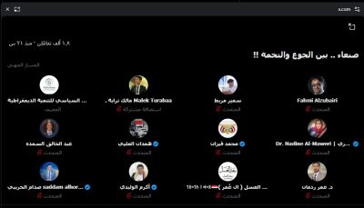 "تخمة الحوثي وفقر اليمنيين".. ندوة تناقش سياسة التجويع الممنهجة في صنعاء