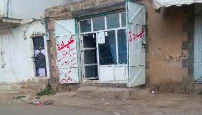 رئيس اللجنة التحضيرية: تجاوزات قانونية تهدد 960 عيادة إسعافية في صنعاء