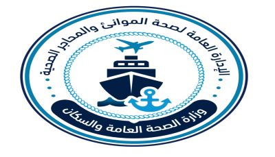 وزارة الصحة تصدر تعميماً للمسافرين بشأن الأدوية المخدرة