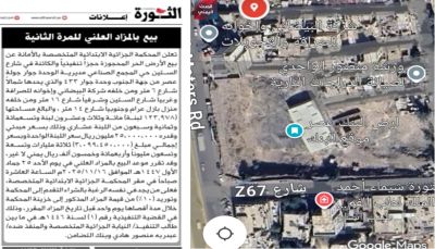 صنعاء.. مليشيا الحوثي تبدأ التصرف في الأراضي والعقارات المنهوبة بعرضها للبيع في مزادات علنية