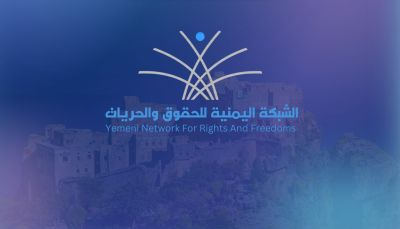 شبكة حقوقية: جريمة مقتل الدكتورة وفاء المخلافي في صنعاء انتهاكًا خطيرًا لكرامة الإنسان ولحرمة المرأة اليمنية