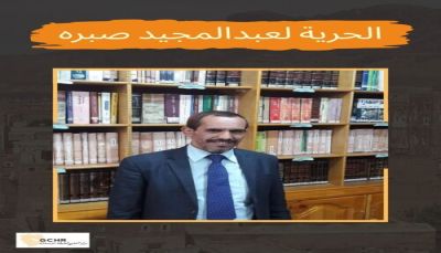 منظمات حقوقية تطالب بالإفراج الفوري عن المحامي عبد المجيد صبرة