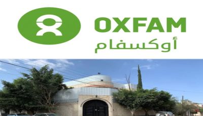 التصعيد مستمر.. الحوثيون يقتحمون مقر "أوكسفام" في صنعاء ويحتجزون موظفين ويصادرون أصولًا