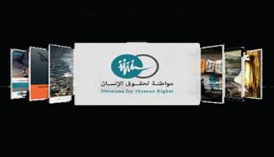 الحكومة تحظر التعامل مع منظمة "مواطنة لحقوق الإنسان" في المناطق المحررة (تعميم)