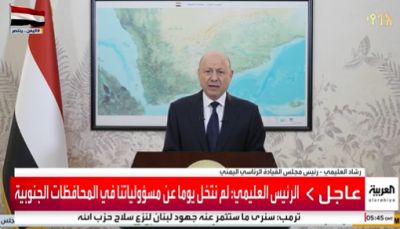 مجلس القيادة: دعم الإمارات لتمرد الانتقالي يفرض تصحيح مسار الشراكة داخل التحالف لحماية الدولة