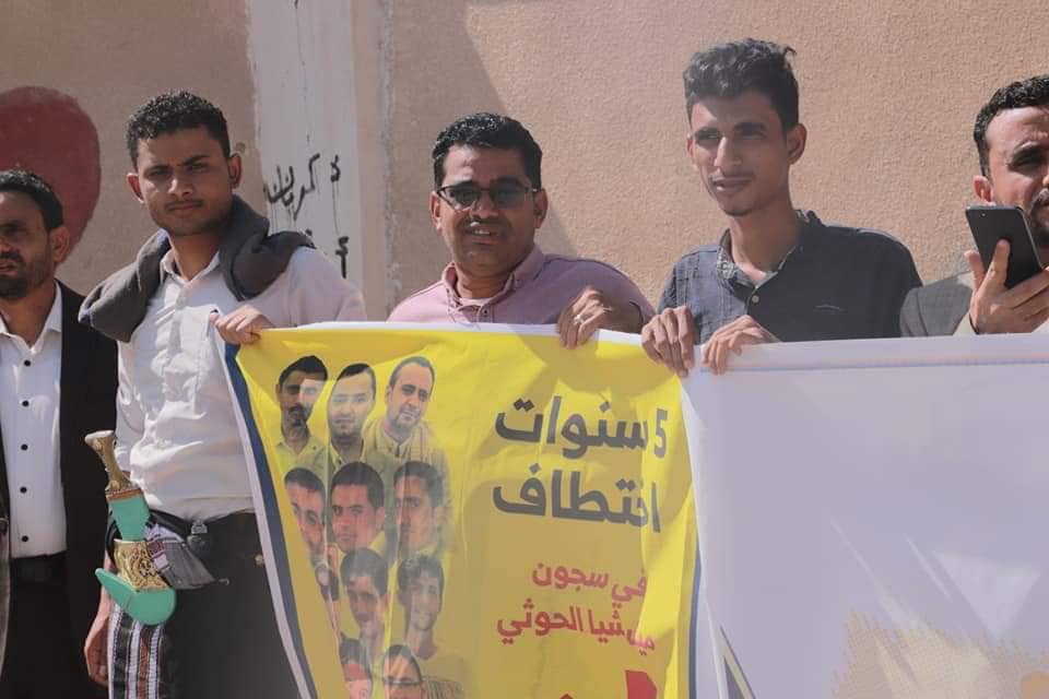 صحفيون ينظمون وقفة احتجاجية رفضاً للمحاكمات الحوثية للصحفيين المختطفين