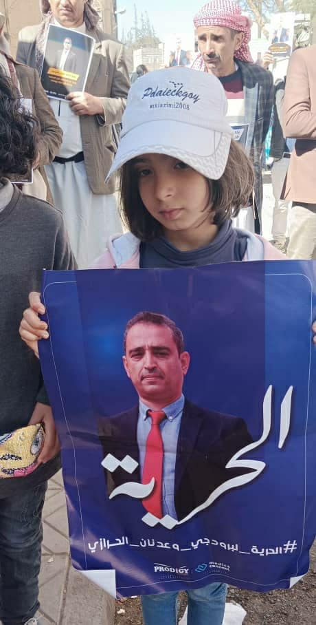 صنعاء.. وقفة احتجاجية لموظفي شركة "برودجي" في ذكرى اقتحامها وتغييب مديرها