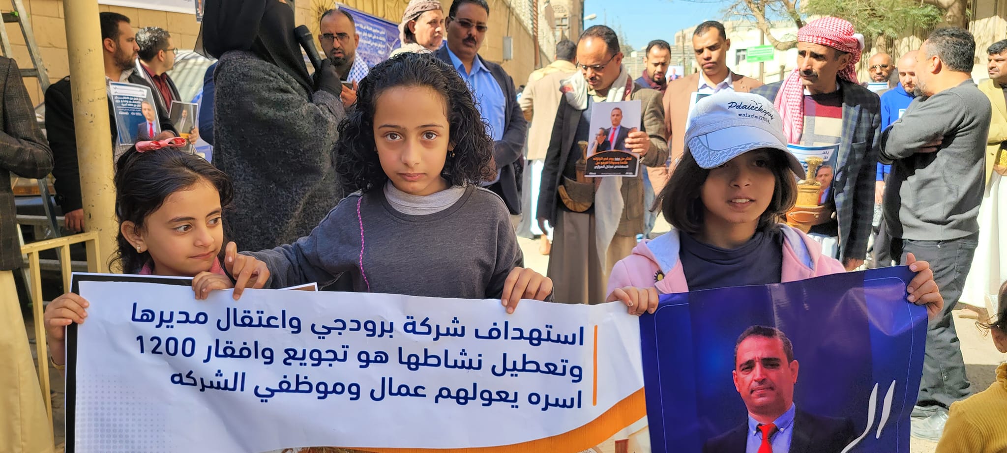 صنعاء.. وقفة احتجاجية لموظفي شركة "برودجي" في ذكرى اقتحامها وتغييب مديرها