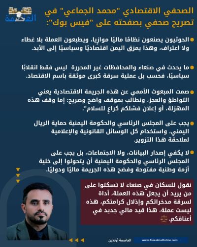  10 سنوات من التغلغل الإيراني ومخطط فصل اليمن عن هويته ومحيطه العربي والإسلامي (دراسة استقصائية)