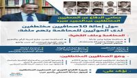 المحامي صبره يدعو لإنقاذ الصحفيين المختطفين من المحاكمات الحوثية العبثية المحامي صبره يدعو لإنقاذ الصحفيين المختطفين من المحاكمات الحوثية العبثية
