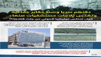 كيف تتخلص مليشيا الحوثي من جثث قتلاها؟ كيف تتخلص مليشيا الحوثي من جثث قتلاها؟