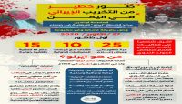 طور "خطير" من التخريب الإيراني في اليمن.. "العاصمة أونلاين" يرصد أنشطة "ايرلو" الإرهابية في صنعاء طور "خطير" من التخريب الإيراني في اليمن.. "العاصمة أونلاين" يرصد أنشطة "ايرلو" الإرهابية في صنعاء