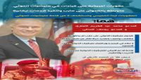 واشنطن تفرض عقوبات على قيادات في مليشيات الحوثي واشنطن تفرض عقوبات على قيادات في مليشيات الحوثي
