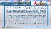 رئيس سياسية إصلاح الأمانة يؤكد ضرورة تعزيز وحدة الصف للتغلب على التحديات المحدقة بالوطن رئيس سياسية إصلاح الأمانة يؤكد ضرورة تعزيز وحدة الصف للتغلب على التحديات المحدقة بالوطن