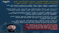 الخطر القادم من العملة المزورة