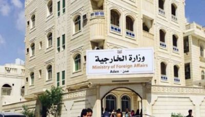 الخارجية تدين تصريحات الحوثي التحريضية ضد الأمم المتحدة