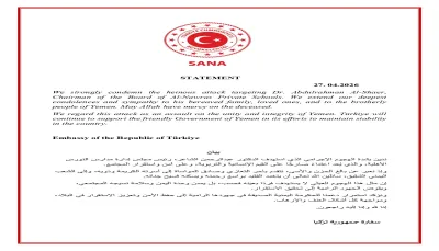 سفارة تركيا تُدين اغتيال الأكاديمي "الشاعر" وتؤكد دعمها لاستقرار البلاد