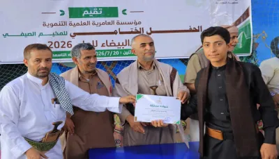 مأرب.. مؤسسة العامرية تختتم المخيم الصيفي السادس بمشاركة 100 طالب من أبناء البيضاء