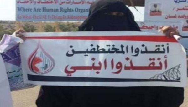 مع "ادعاء" نصرة غزة.. "أمهات المختطفين" لـ "الحوثيين": أفرجوا عن أبنائنا