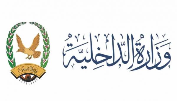 الداخلية تصدر توجيهات أمنية عاجلة لتعزيز الأمن في المحافظات المحررة