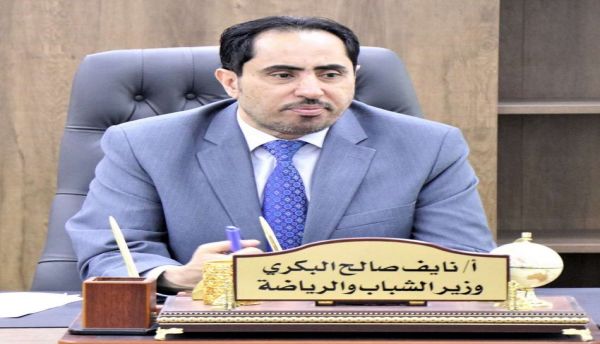 الوزير "البكري" يصدر قرارًا لتنظيم واعتماد التكوينات والمجالس الشبابية في اليمن