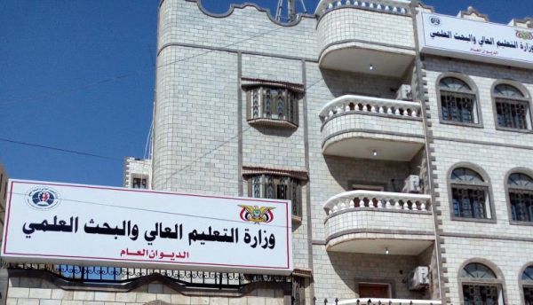 التعليم العالي تعلن بدء إجراءات تحويل مستحقات مبتعثي اليمن للربع الأول من عام 2025