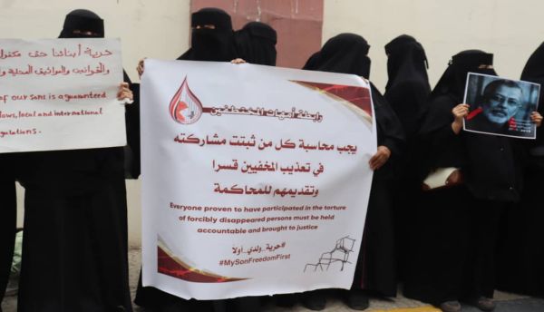 "أمهات المختطفين" تؤكد مطالبتها بمحاسبة المتورطين في التعذيب وجبر ضرر الضحايا