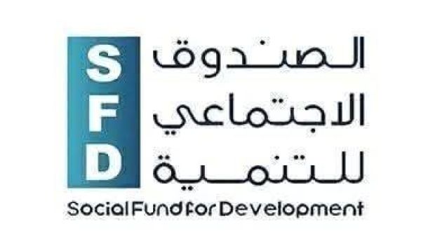 اقتحام مقر الصندوق الاجتماعي للتنمية في صنعاء وإجبار موظفين على توقيع تعهدات