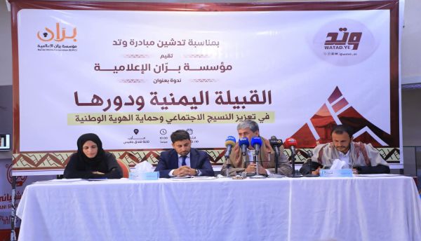 مأرب.. ندوة فكرية تناقش دور القبيلة في السلم الأهلي والتحولات السياسية