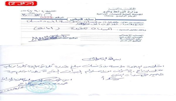 مليشيات الحوثي تسمح بإدخال مبيدات محظورة إلى أسواق صنعاء مقابل الأموال