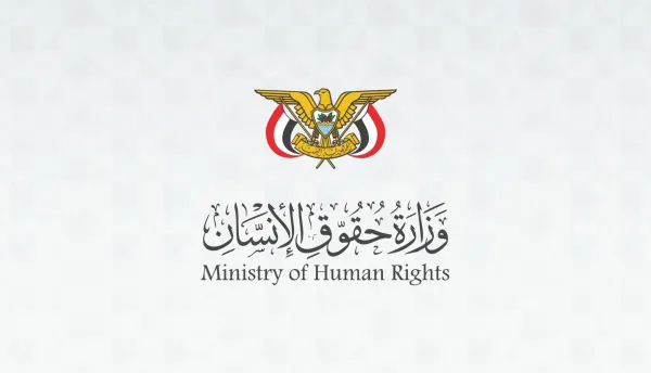 وزارة حقوق الإنسان تدين جريمة الحوثي المروعة التي أودت بحياة خمسة أطفال وإصابة خرين في الضالع