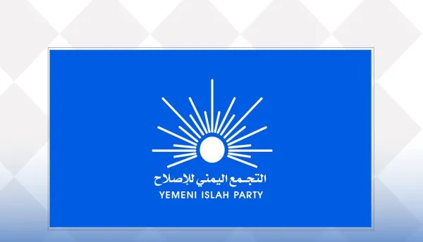 الإصلاح يوجه بإلغاء احتفاليات الذكرى الـ36 للتأسيس وتوجيه الإمكانات لدعم معركة التحرير وإسنادها