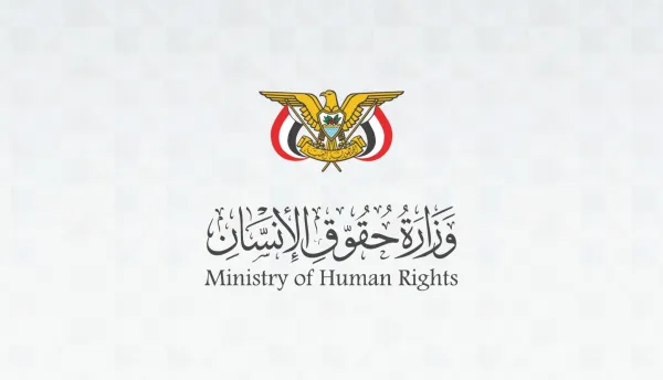 وزارة حقوق الإنسان تكشف الحصيلة الأولية للانتهاكات الحوثية خلال 10 أيام في ثلاث محافظات