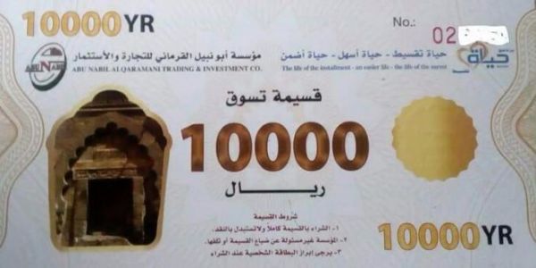 أسعار مضاعفة وسلع غير مضمونة.. معلمون لـ"العاصمة أونلاين": الحوثيون يستثمرون رواتبنا عبر "البطاقة السلعية"