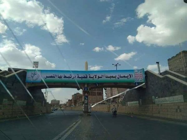 مليشيا الحوثي تستقطب موظفين من صنعاء إلى دورات طائفية بصعدة