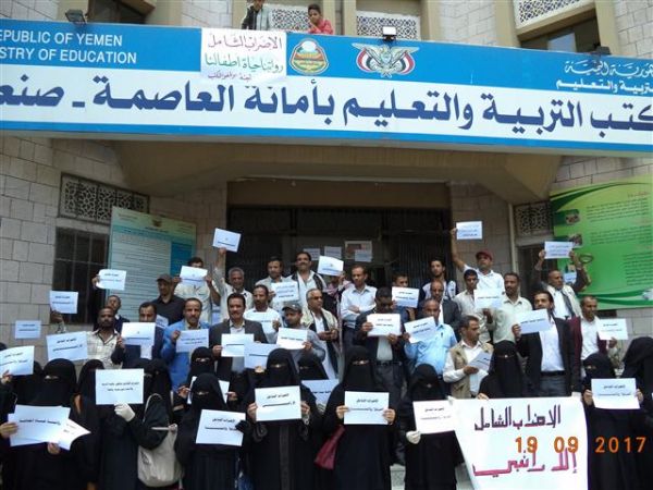 موظفو مكتب التربية بصنعاء يعلنون الإضراب الشامل عن العمل حتى عودة صرف رواتبهم 