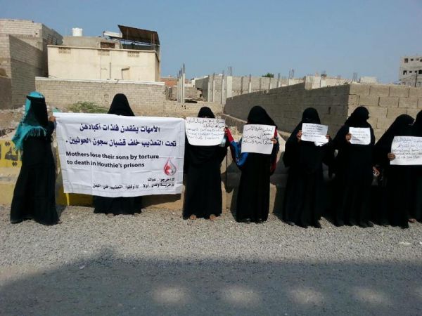 "أمهات المختطفين" تطالب مجلس حقوق الإنسان بمناصرة قضية المخفيين بسجون المليشيات