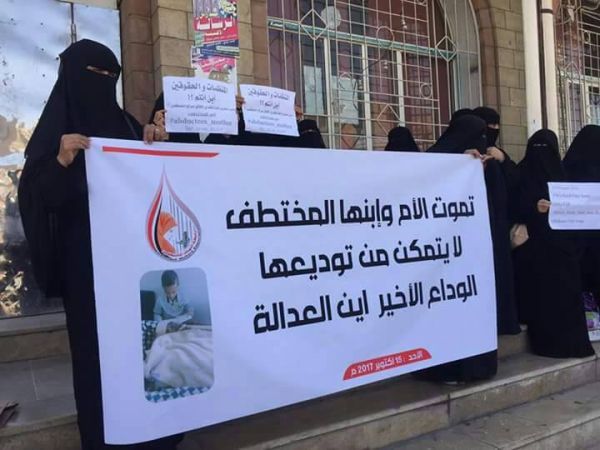 رابطة الأمهات تناشد المنظمات لإنقاذ حياة المختطفين في السجن المركزي بصنعاء