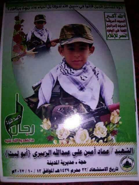 «ذهبوا أجساداً وعادو صور» ..دفعة جديدة من ضحايا جبهات الحوثيين من الاطفال  