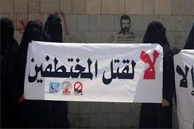 وفاة مختطف تحت التعذيب في سجون مليشيا الحوثي بصنعاء