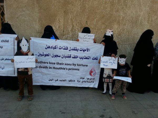 الحديدة: أطفال يصرخون أين آبائنا وأمهات المختطفين يناشدن الضمير الإنساني إنقاذ أبنائهن من سجون الحوثي